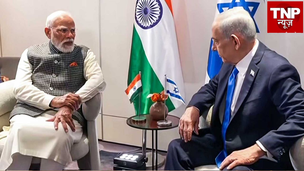 PM मोदी और इज़राइली प्रधानमंत्री नेतन्याहू के बीच फोन पर बातचीत, पश्चिम एशिया के हालात और द्विपक्षीय सहयोग पर हुई चर्चा