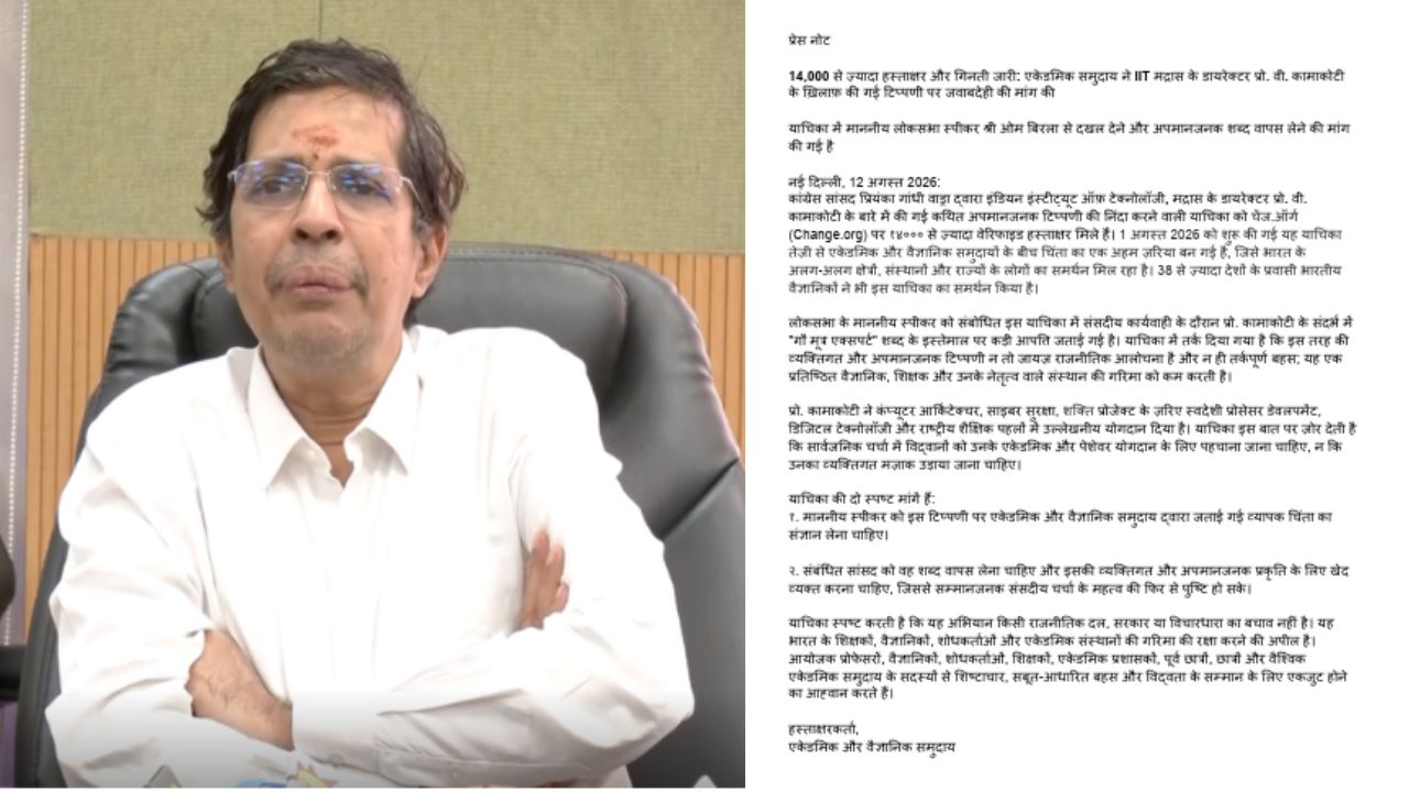 प्रियंका गांधी की 'गो-मूत्र एक्सपर्ट' टिप्पणी पर बवाल, IIT मद्रास डायरेक्टर के समर्थन में 14 हजार से ज्यादा पिटीशन पर साइन