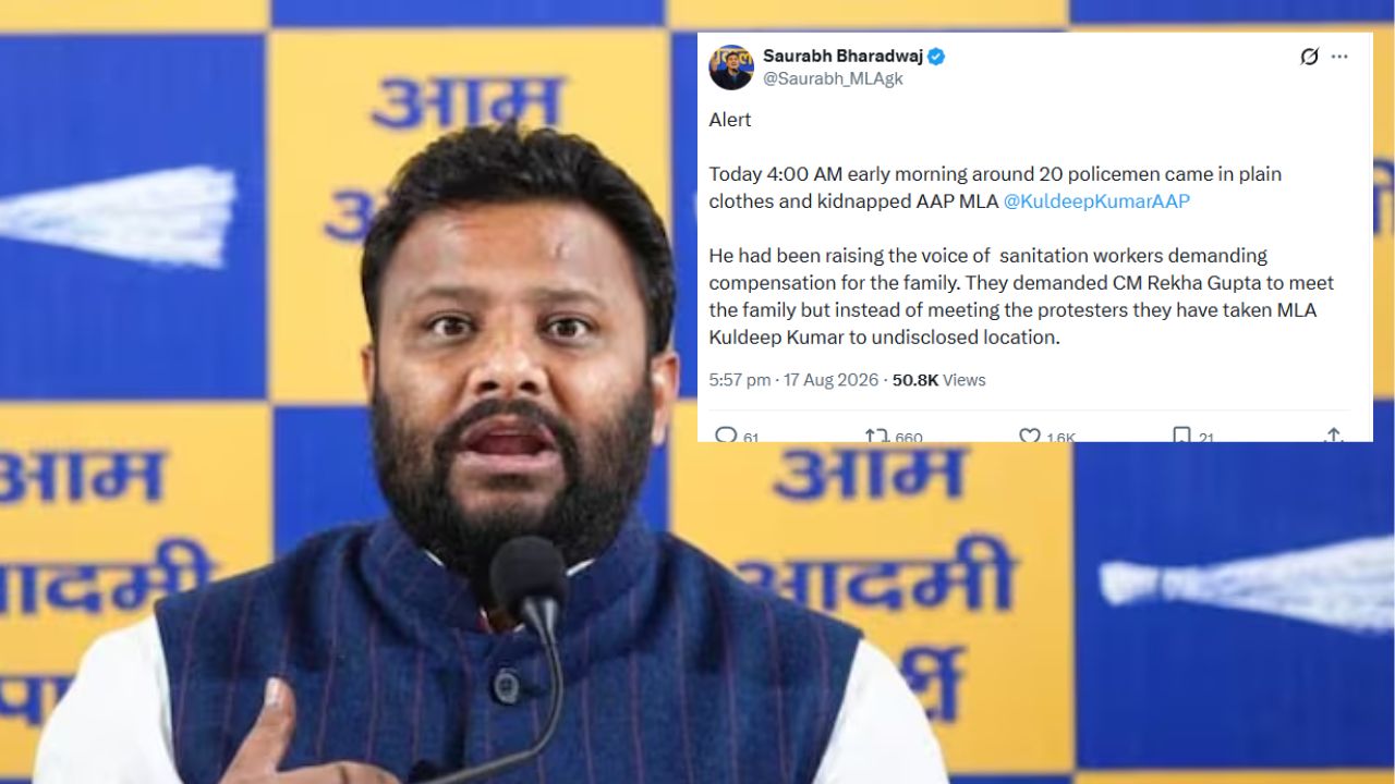 MLA कुलदीप कुमार को पुलिस ने किया 'अगवा'? AAP का बड़ा आरोप