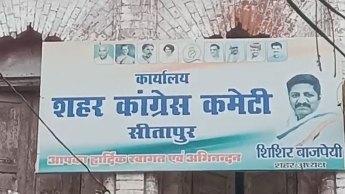 55 साल पुराना ठिकाना अब छिनने की कगार पर! सीतापुर में कांग्रेस को खाली करना होगा कार्यालय, किराए की एक पाई भी नहीं दी