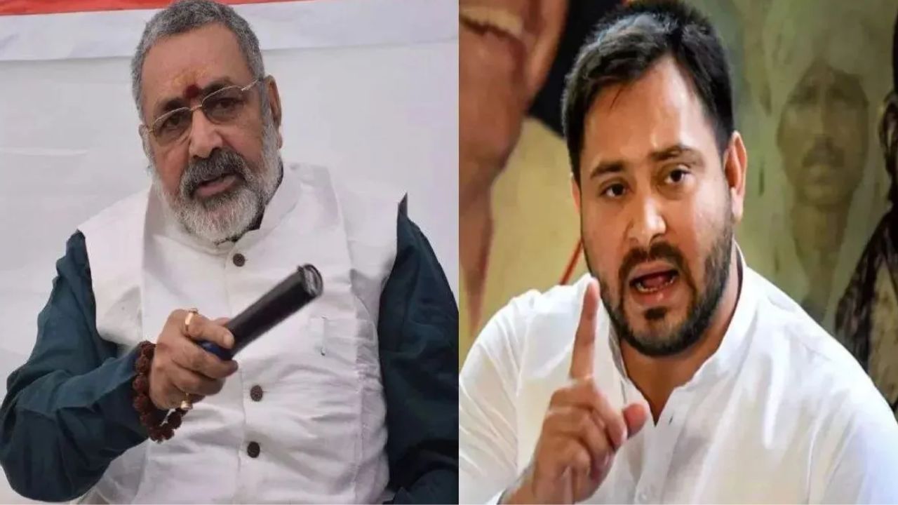 'अपने ही गुट की सरकार का…', तेजस्वी यादव पर क्यों भड़के गिरिराज सिंह?