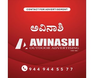 Avinashi. Ad advertisement