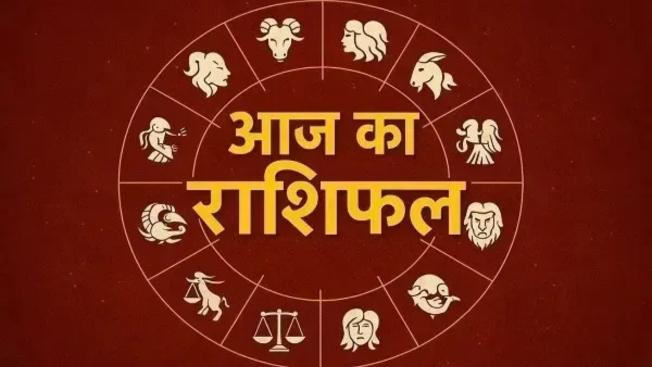 Aaj Ka Rashifal 3 सिंतबर 2026: जानिए पंचांग के हिसाब से आज किसकी चमकेगी किस्मत,किसे होगा धन लाभ?