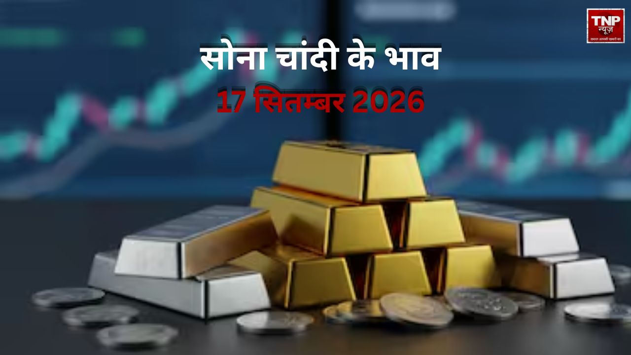 Gold Silver Rate Today: 22 कैरेट, 24 कैरेट सोने का भाव बदला, चांदी भी ₹2.45 लाख के करीब, जानें आज के रेट