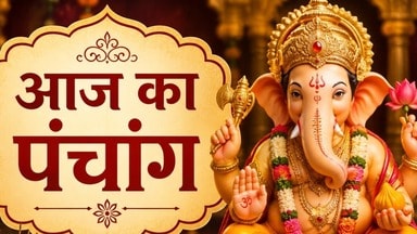 6वें नवरात्रि पर क्या है शुभ-अशुभ समय? जानें 16 अक्टूबर का पंचांग, तिथि और राहुकाल